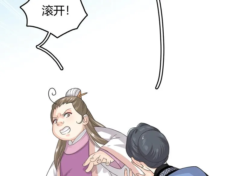 第1话 初见 第33页