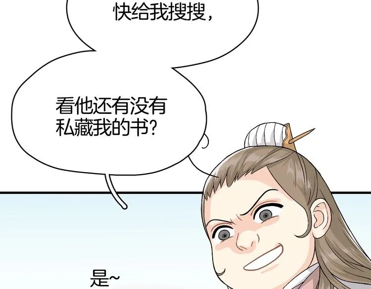 第1话 初见 第37页