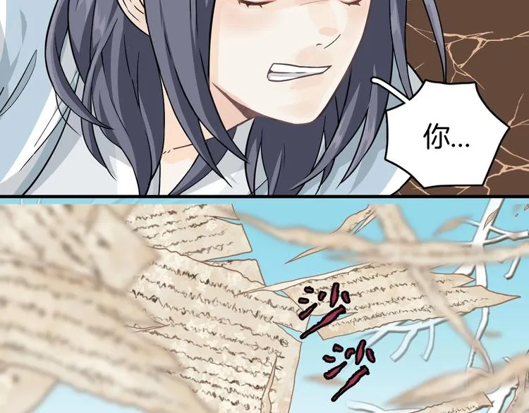 第1话 初见 第40页