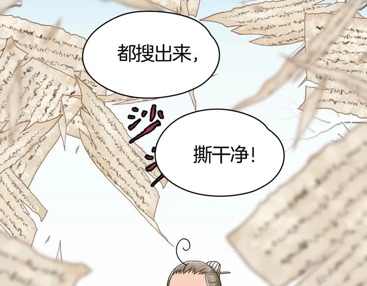 第1话 初见 第41页