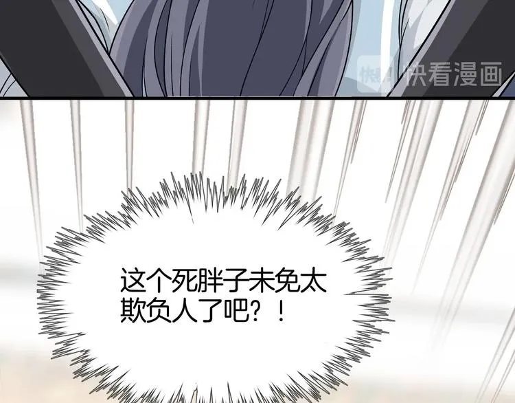 第1话 初见 第44页