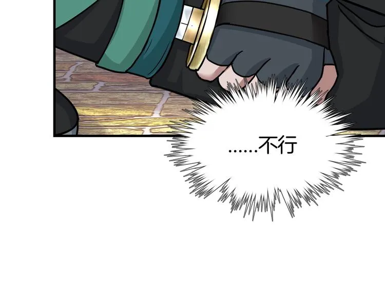 第1话 初见 第49页