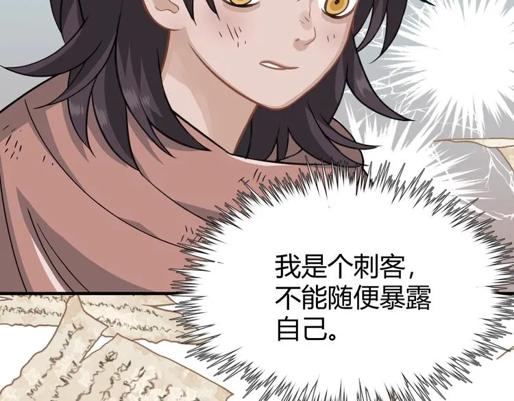 第1话 初见 第51页