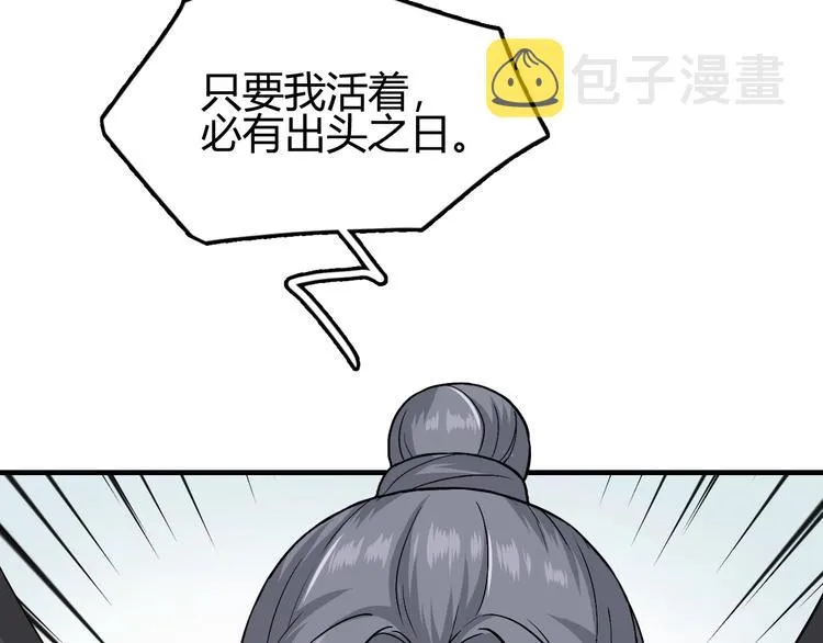 第1话 初见 第55页