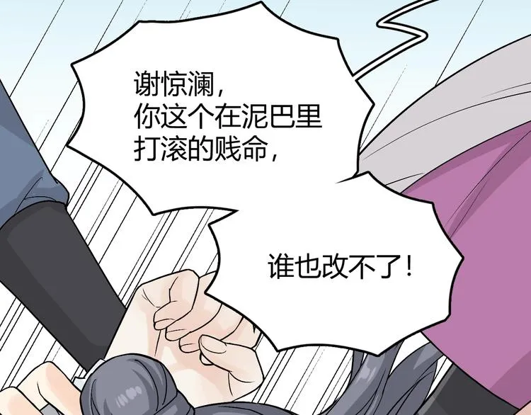 第1话 初见 第58页