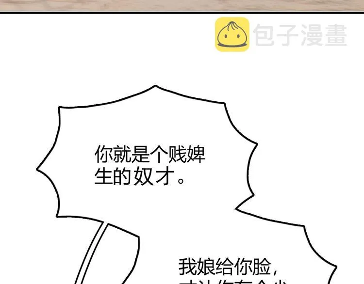 第1话 初见 第60页