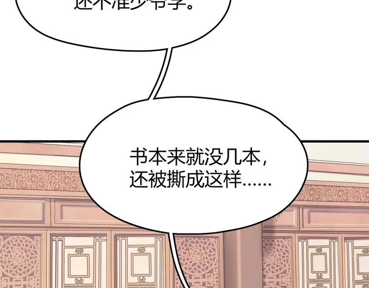 第1话 初见 第72页