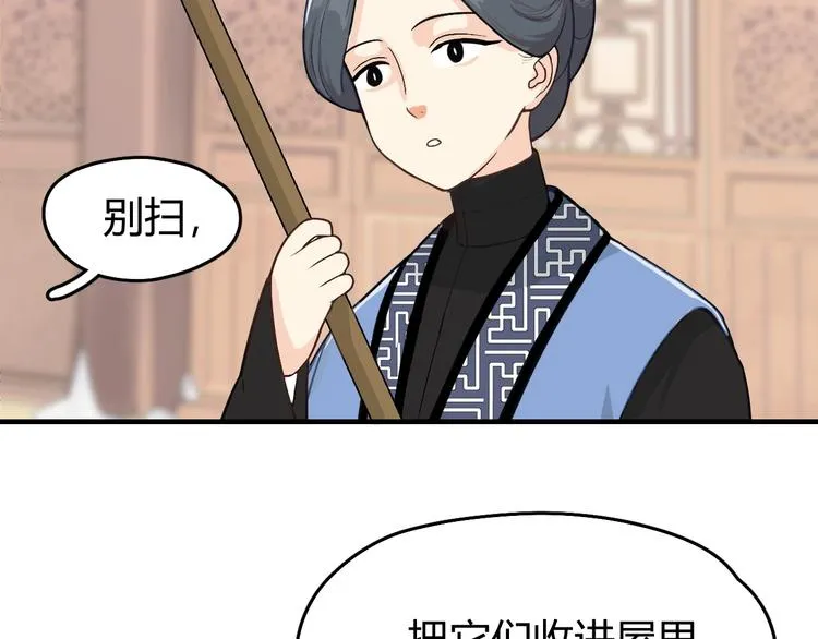 第1话 初见 第75页