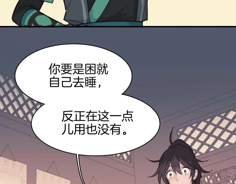 第1话 初见 第101页