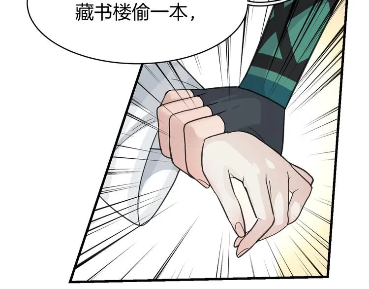 第1话 初见 第105页