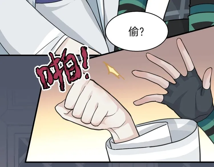 第1话 初见 第110页