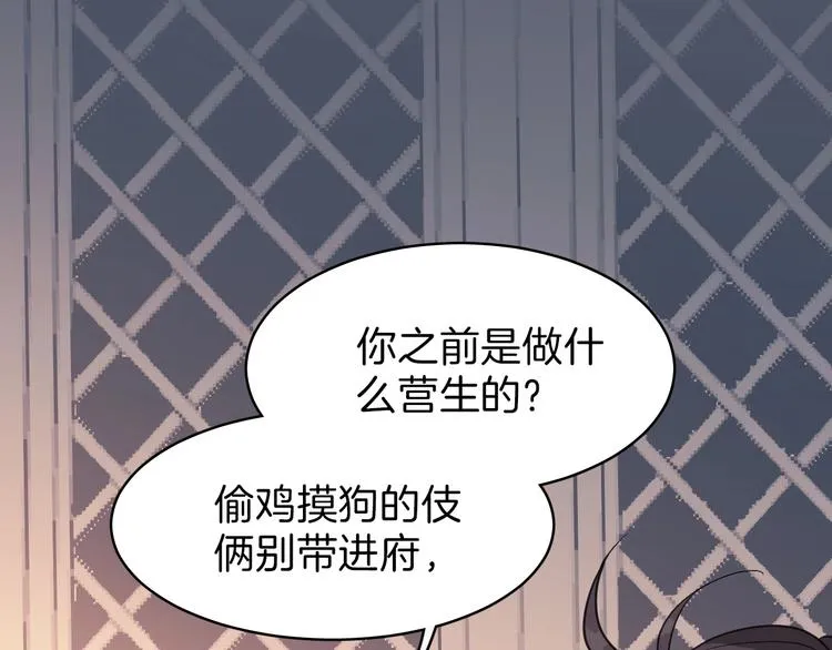 第1话 初见 第111页