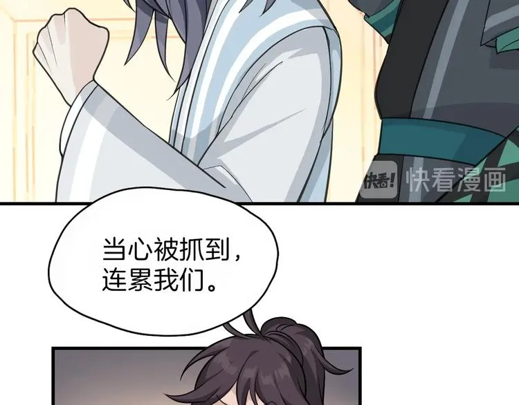 第1话 初见 第113页