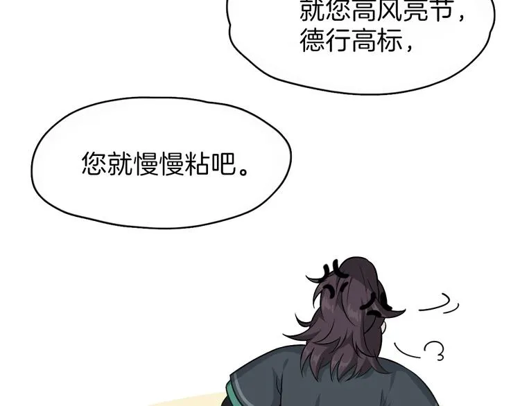第1话 初见 第115页