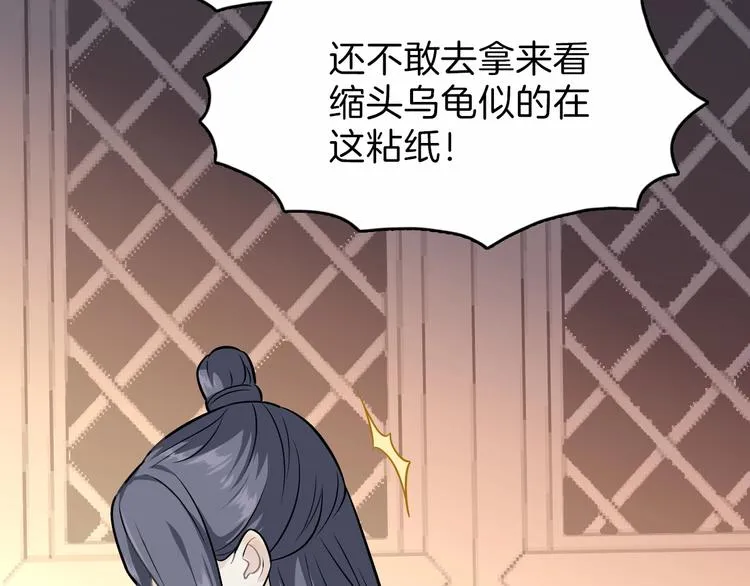 第1话 初见 第119页