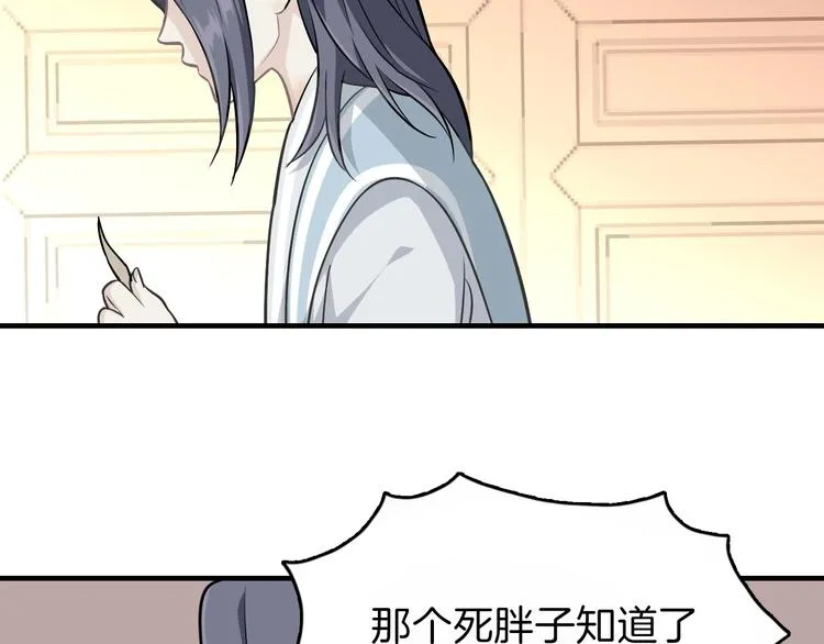 第1话 初见 第120页