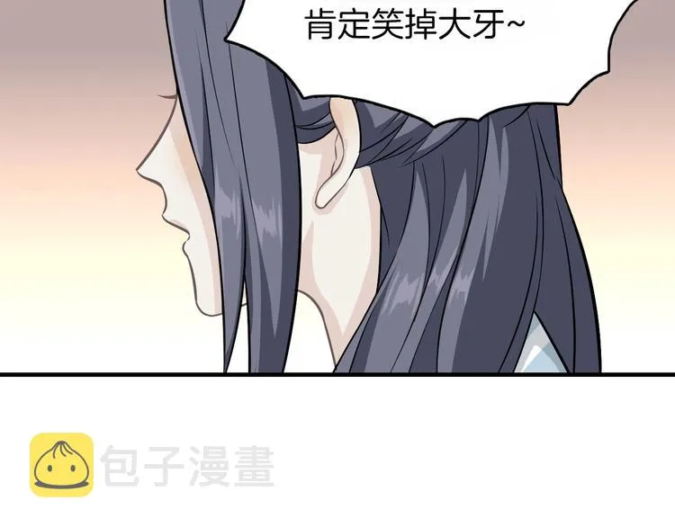 第1话 初见 第121页