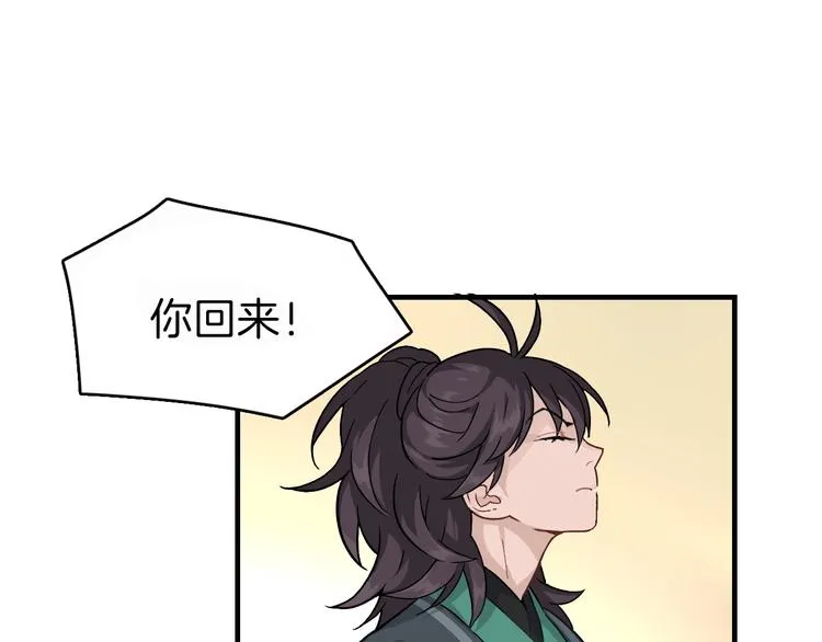 第1话 初见 第122页