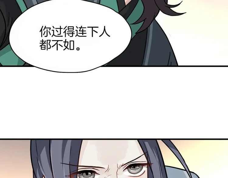 第1话 初见 第129页