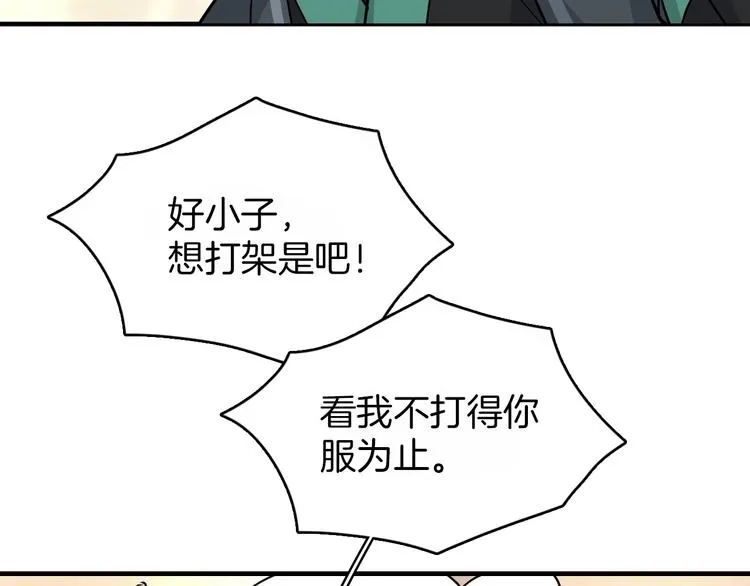 第1话 初见 第134页