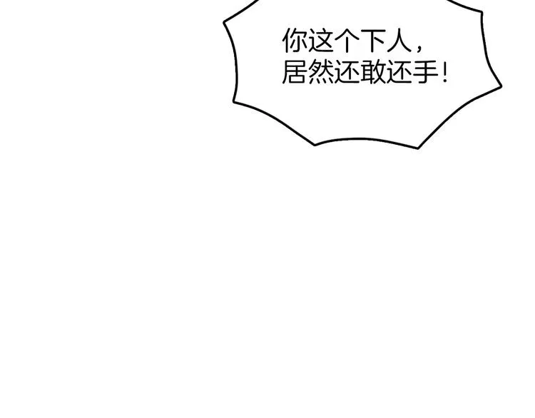 第1话 初见 第136页