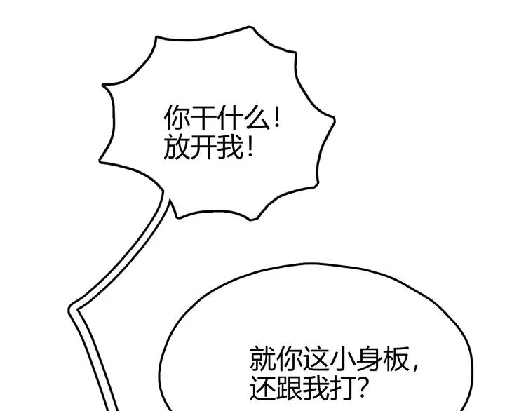 第1话 初见 第139页