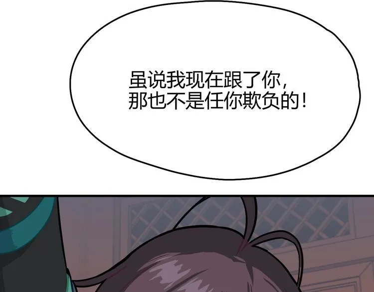 第1话 初见 第144页