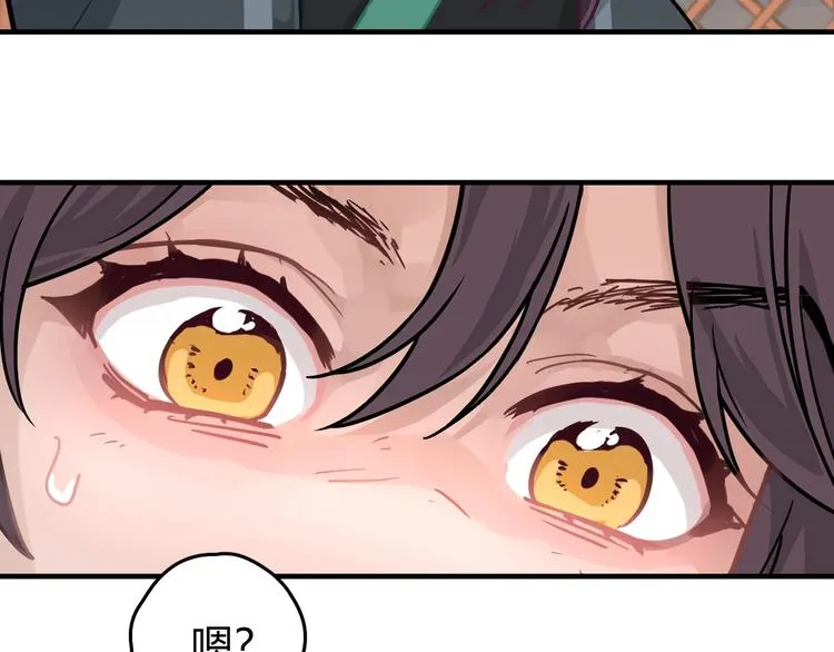 第1话 初见 第146页
