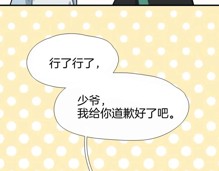 第1话 初见 第156页