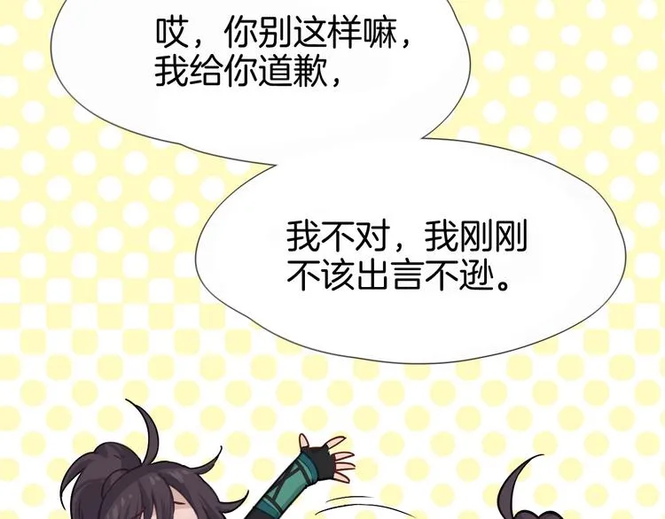 第1话 初见 第160页