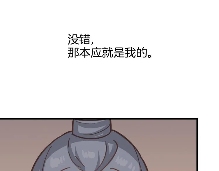 第1话 初见 第172页