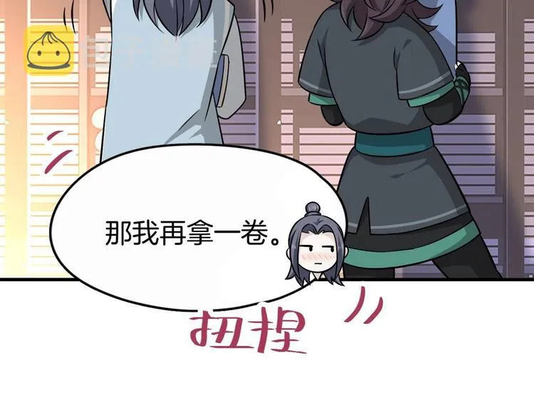 第1话 初见 第192页