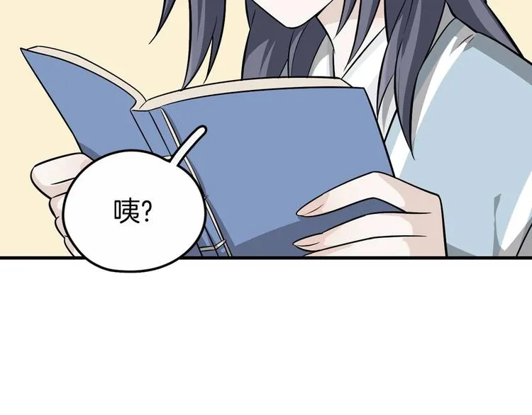 第1话 初见 第195页