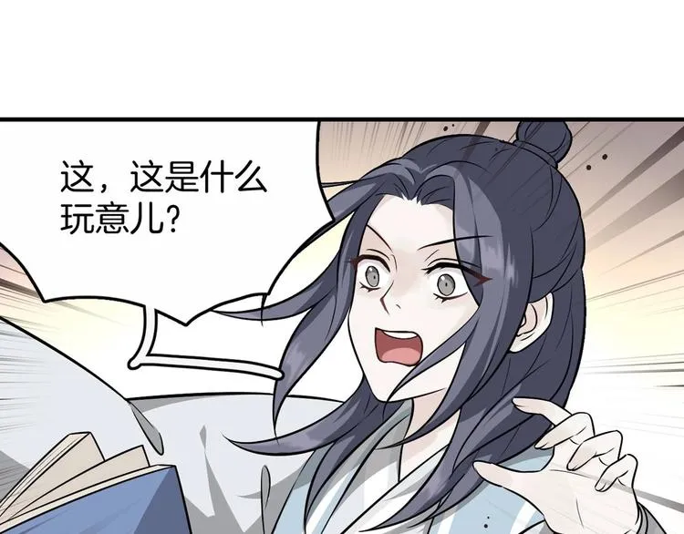 第1话 初见 第196页