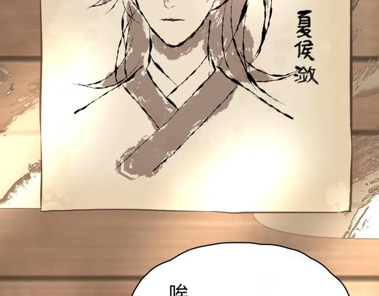 第0话 督主息怒 第7页