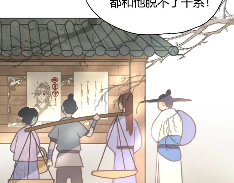 第0话 督主息怒 第10页