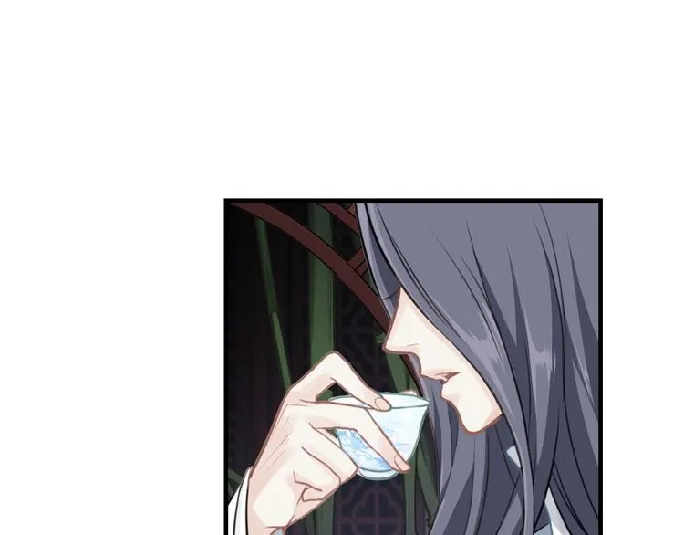 第0话 督主息怒 第20页
