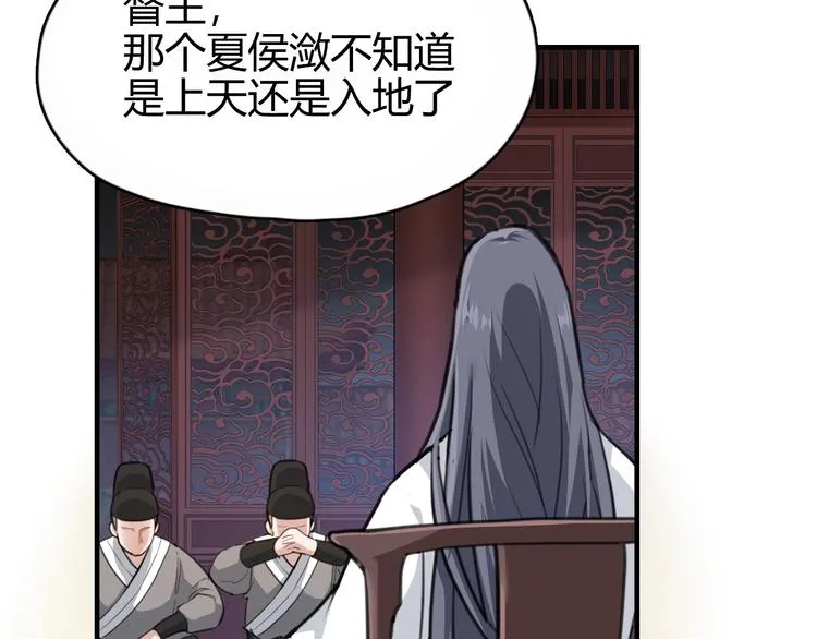 第0话 督主息怒 第22页