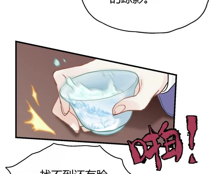 第0话 督主息怒 第24页