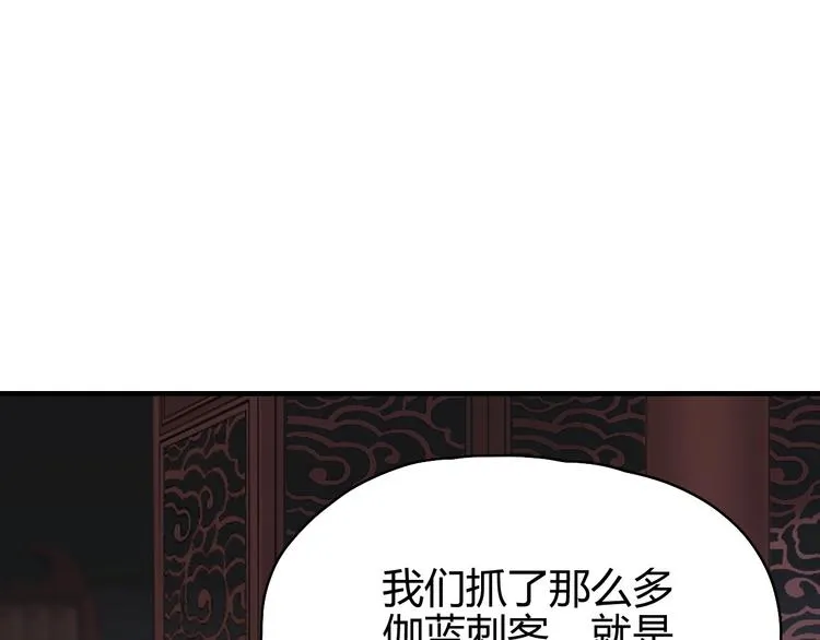 第0话 督主息怒 第27页