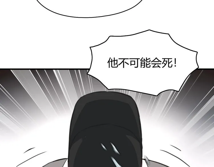 第0话 督主息怒 第30页