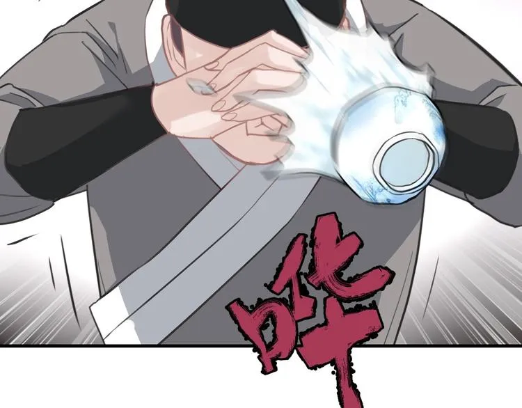 第0话 督主息怒 第31页