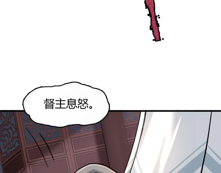 第0话 督主息怒 第32页