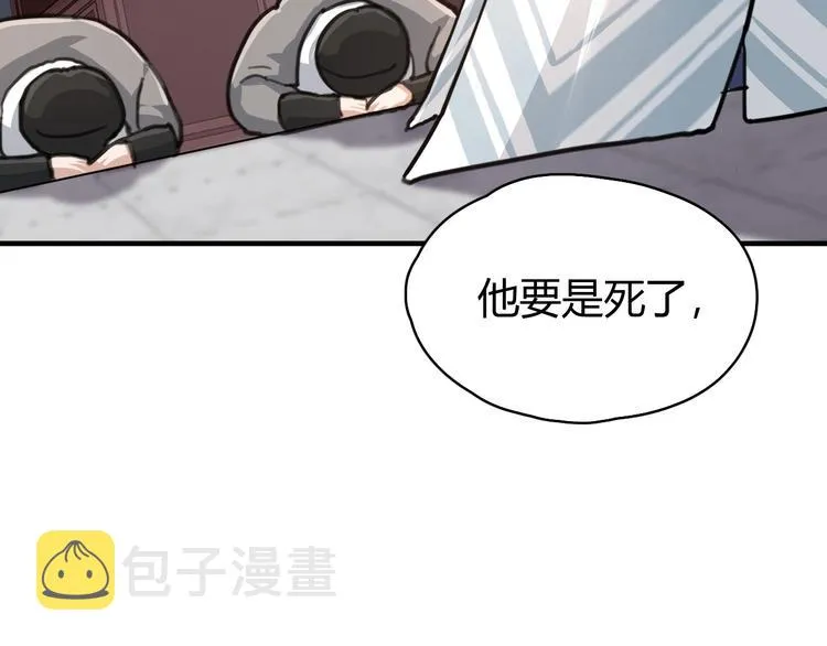 第0话 督主息怒 第33页