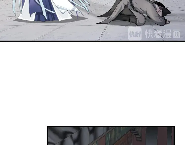 第0话 督主息怒 第40页