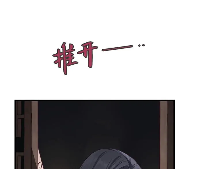 第0话 督主息怒 第45页
