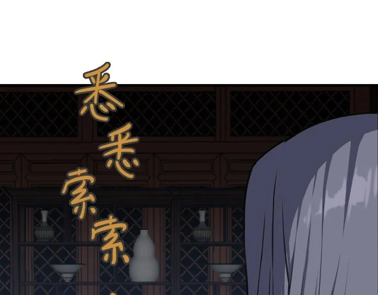 第0话 督主息怒 第48页
