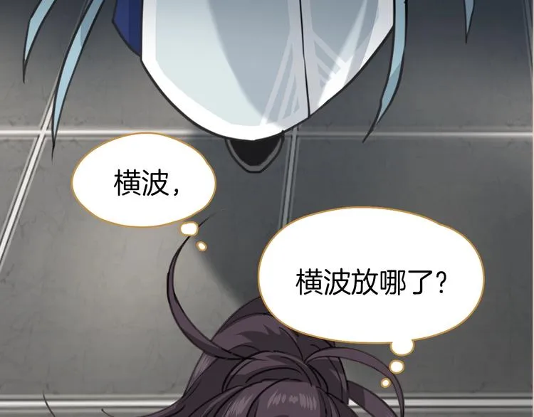 第0话 督主息怒 第52页