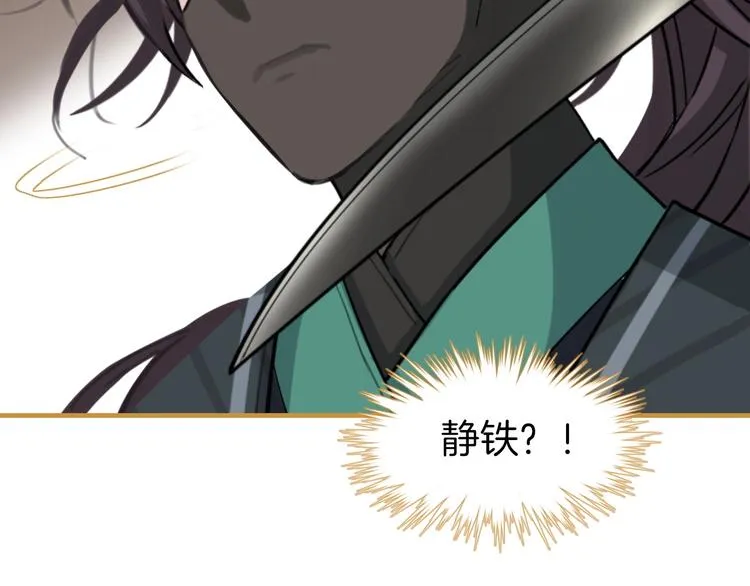 第0话 督主息怒 第55页