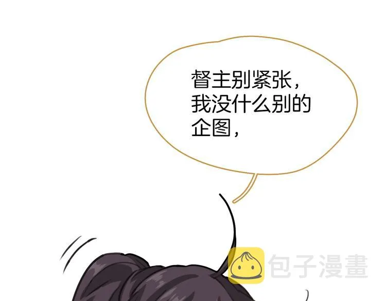 第0话 督主息怒 第59页